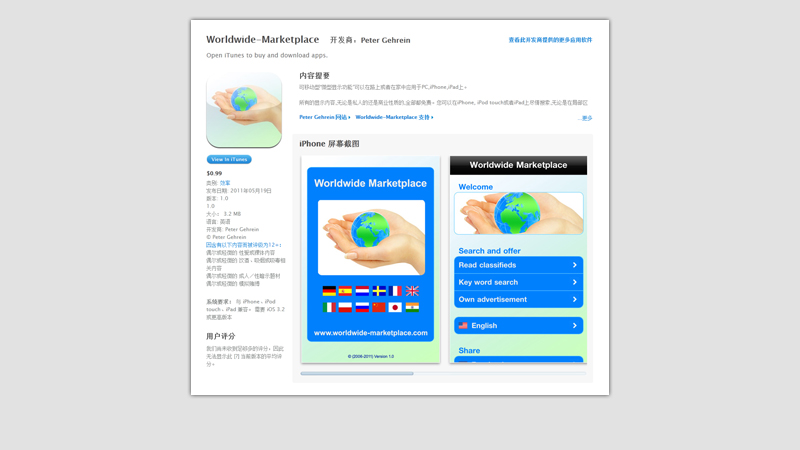 iPhone App für den Worldwide Marketplace